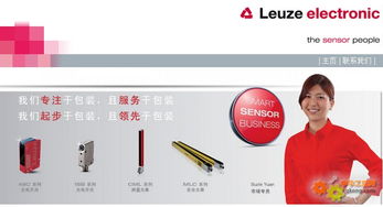 勞易測(cè)電子 包裝行業(yè)智能解決方案與2014年技術(shù)開發(fā)