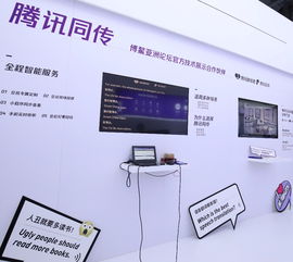 首屆智博會(huì)科技亮點(diǎn)紛呈，騰訊AI翻譯引領(lǐng)智能產(chǎn)品新潮流