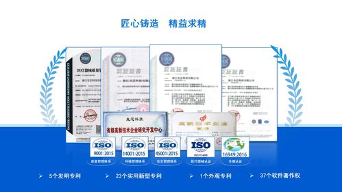 利爾達(dá)先芯工廠成功通過(guò)ISO 13485:2016醫(yī)療器械質(zhì)量管理體系認(rèn)證 技術(shù)服務(wù)的新里程碑