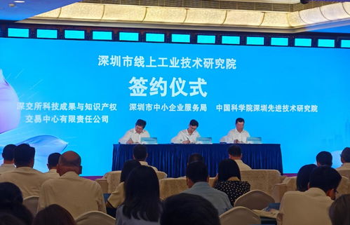 第九屆“創客中國”深圳市中小企業創新創業大賽暨“專精特新”企業創新創業大賽正式啟動，助力企業管理技術培訓