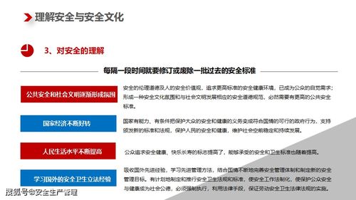 構(gòu)建企業(yè)安全文化體系 理念、路徑與實(shí)踐